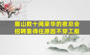 西安夜场招聘